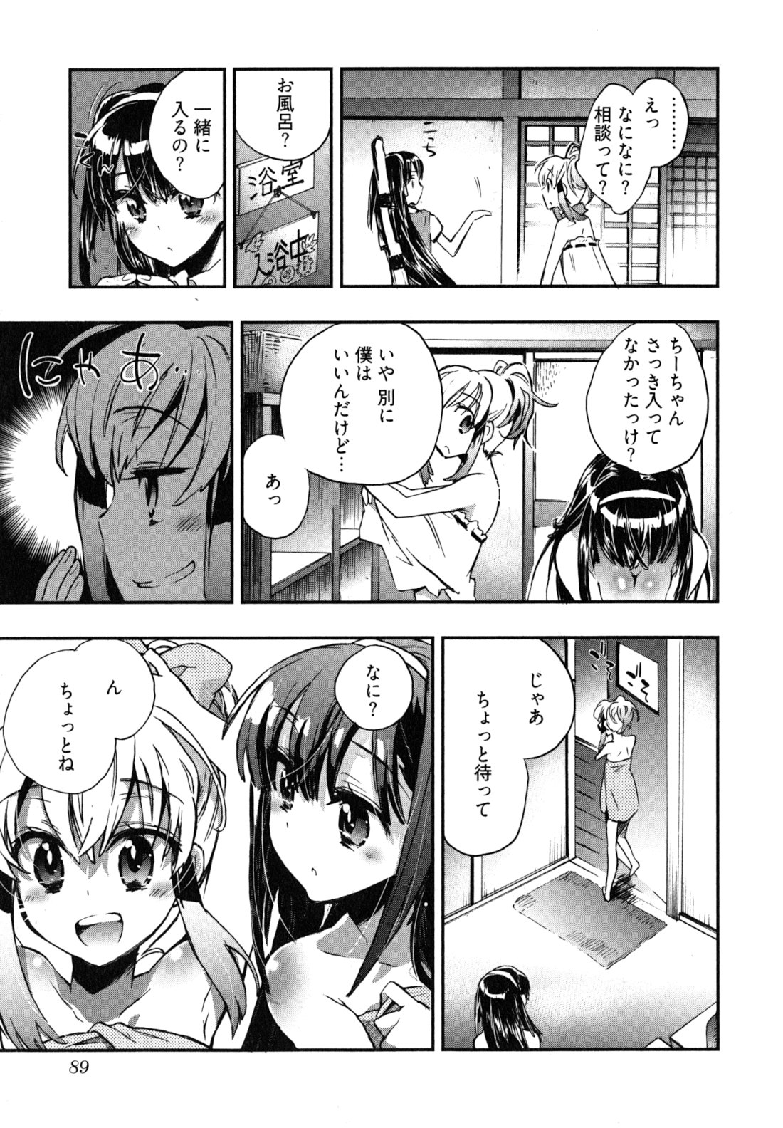 Itokoi Chidori Vol. 2 - Page 92
