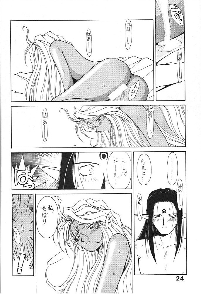 Midgard 4 - Page 24