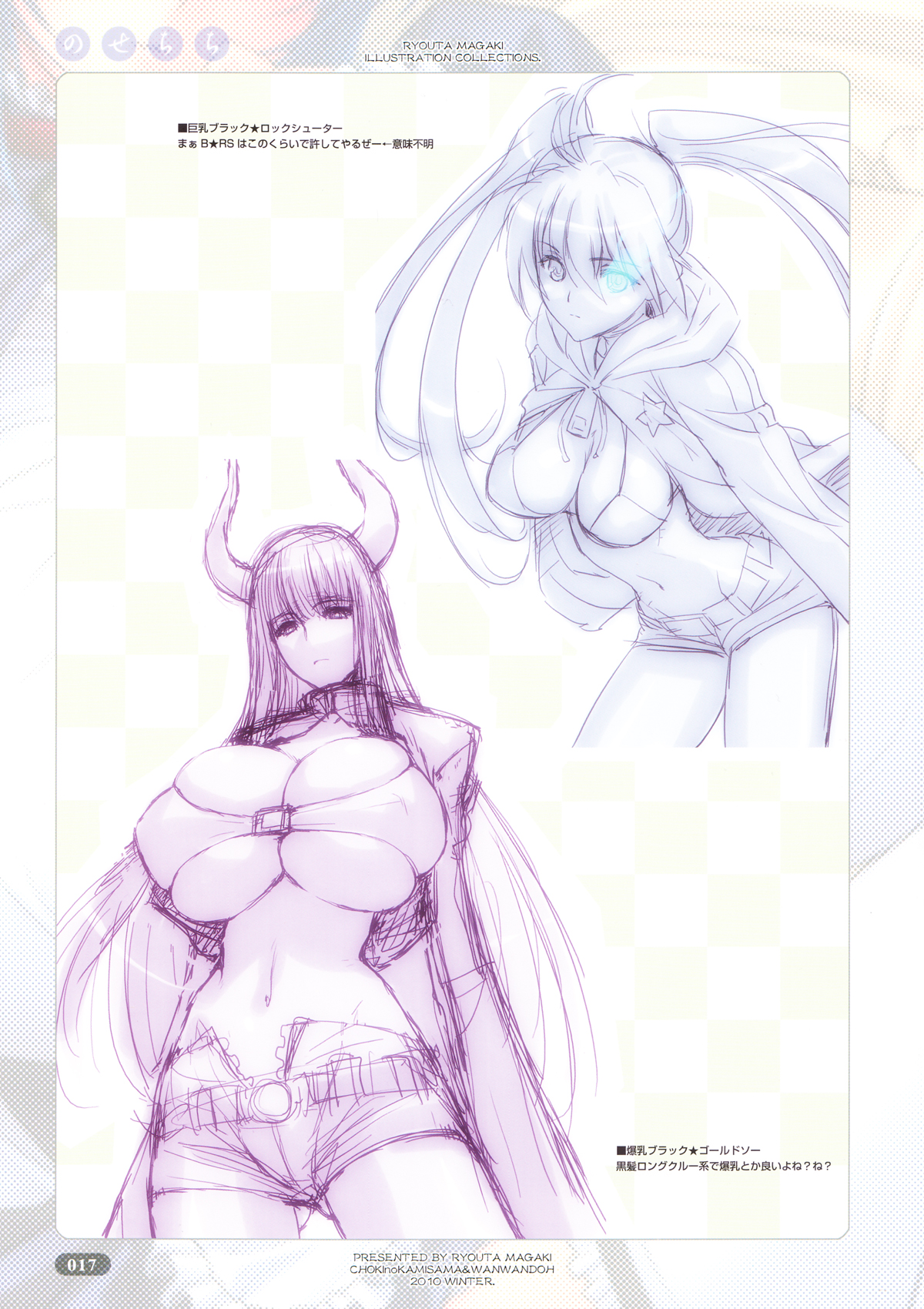 Nose Chichi - Page 17