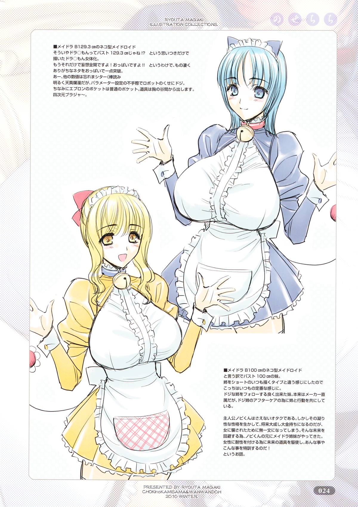 Nose Chichi - Page 24