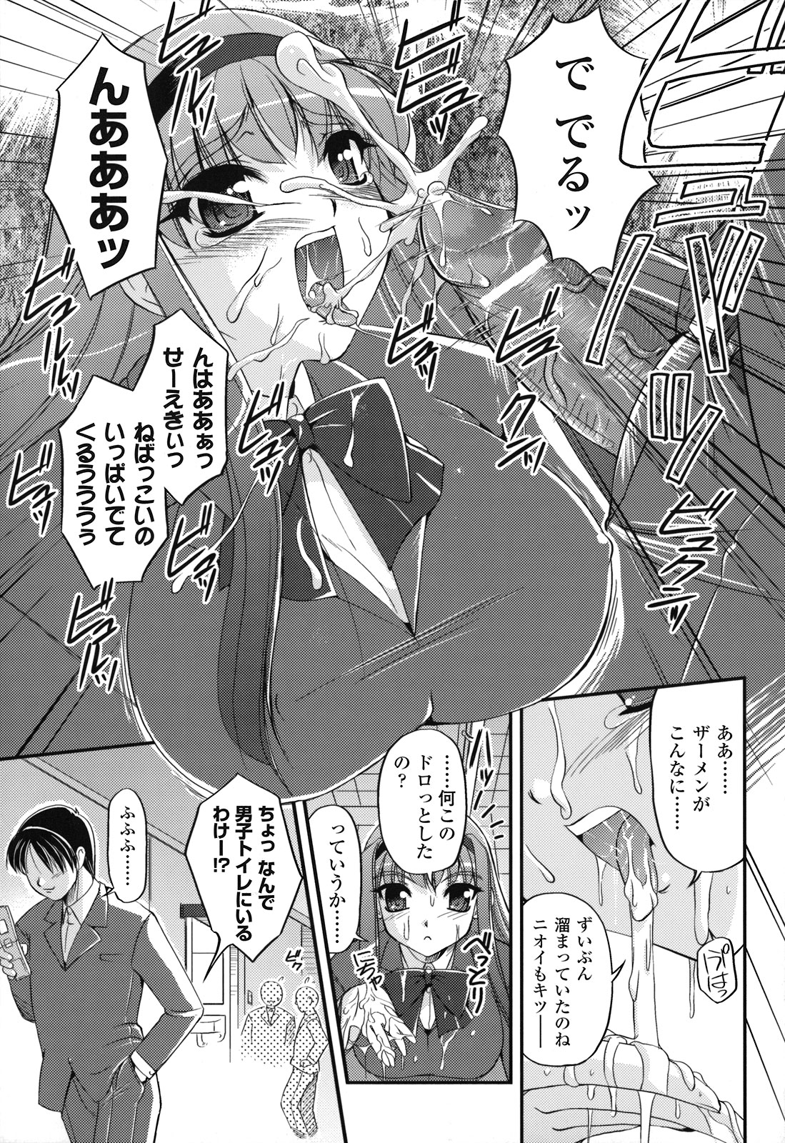 Maetsu no Catalog - Page 24