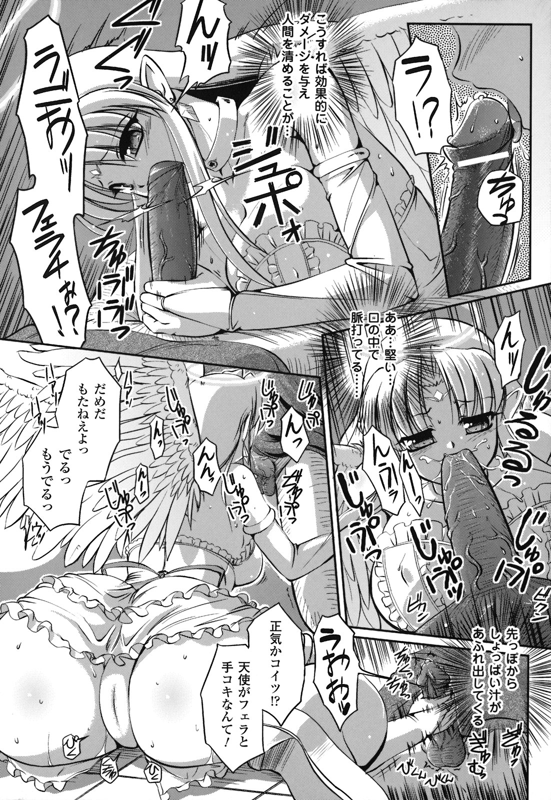 Maetsu no Catalog - Page 9