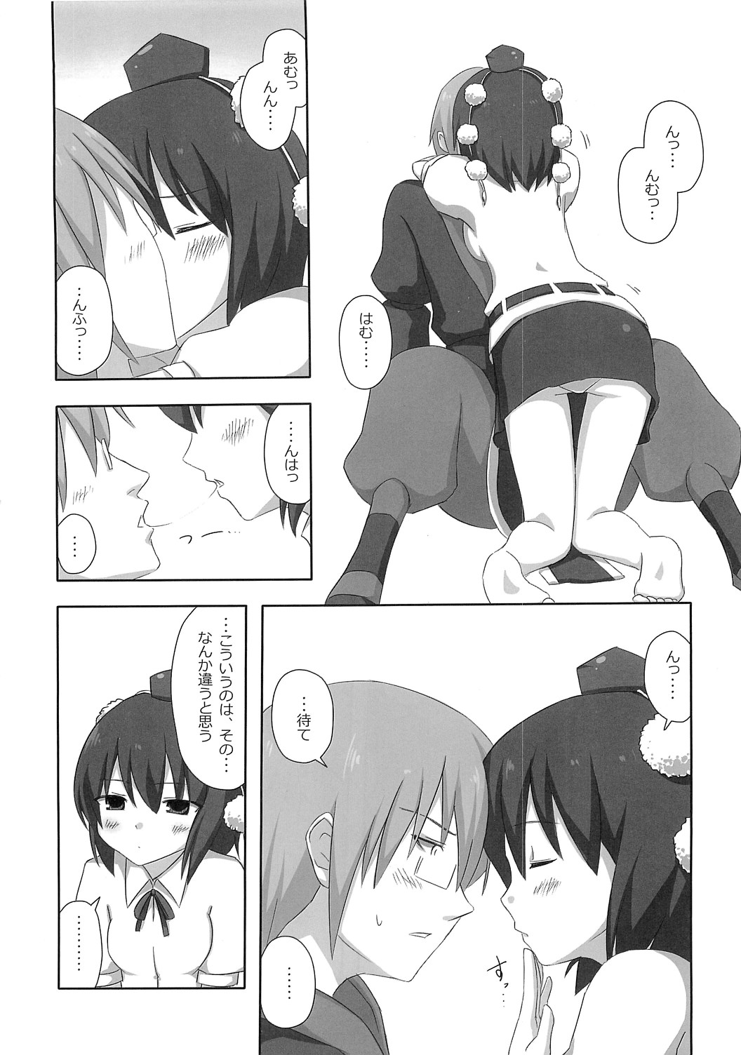 Shinbun Shoujo - Page 11