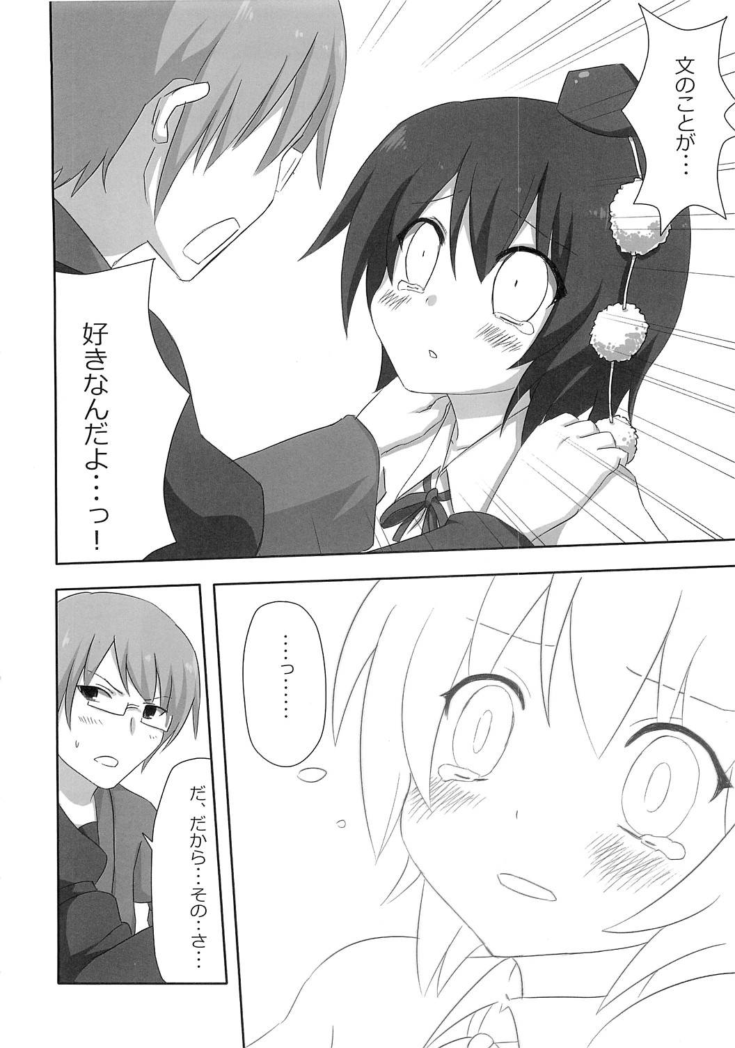 Shinbun Shoujo - Page 13