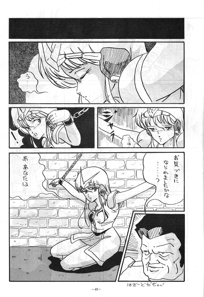 LOOK OUT 5 Five - Page 49
