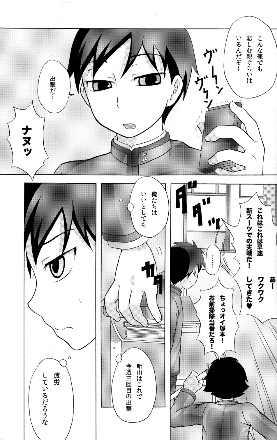 Seigi no Mikata Vol.1 - Page 17