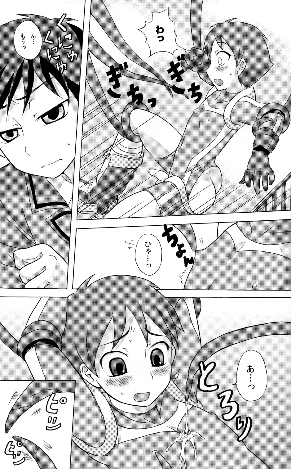 Seigi no Mikata Vol.1 - Page 21