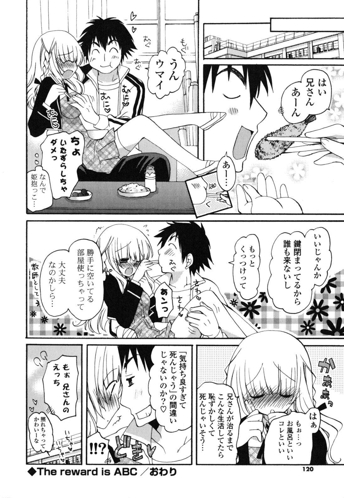 Onedari Jouzu♥ - Page 119