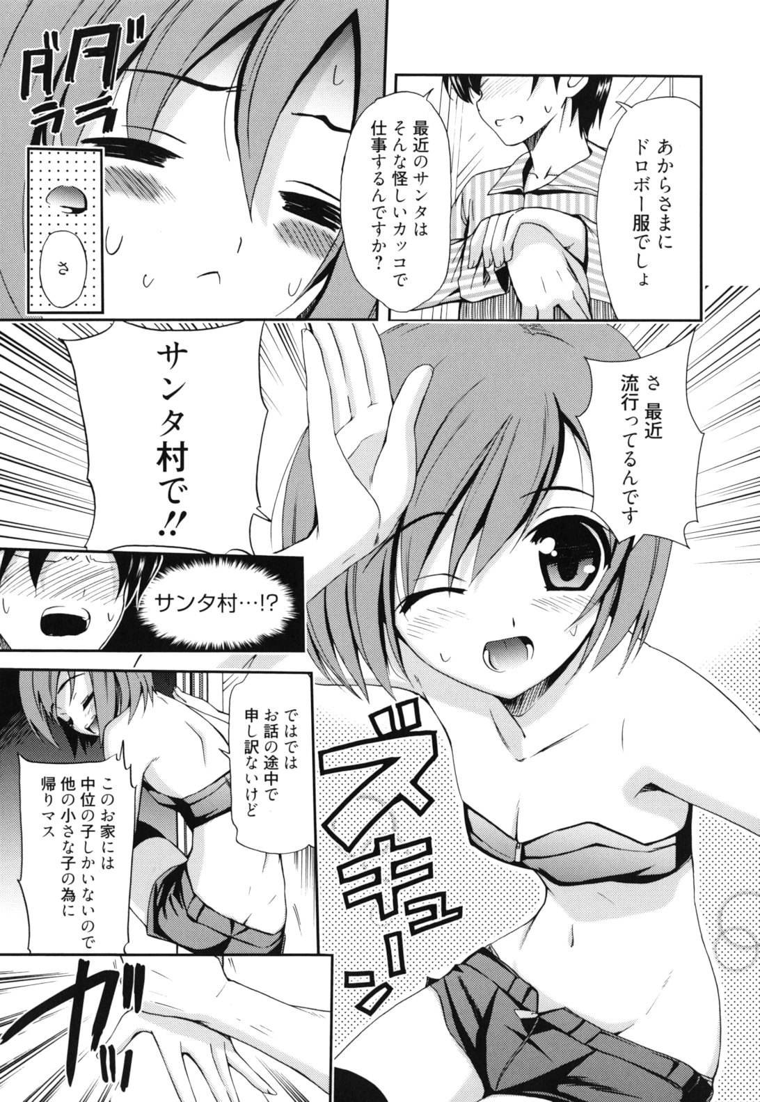 GOSSIP girls - Page 108