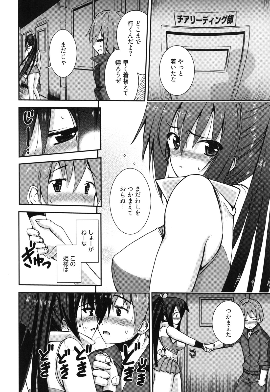 GOSSIP girls - Page 11