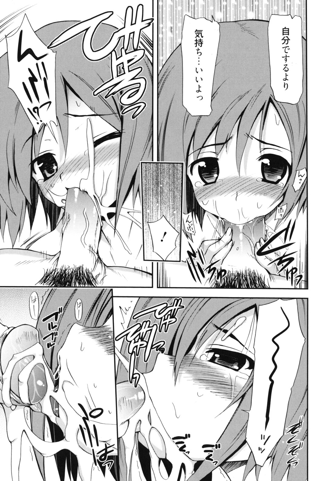 GOSSIP girls - Page 114