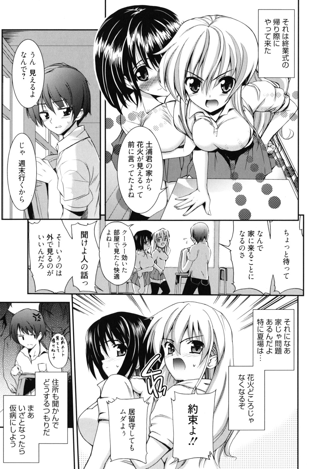GOSSIP girls - Page 144