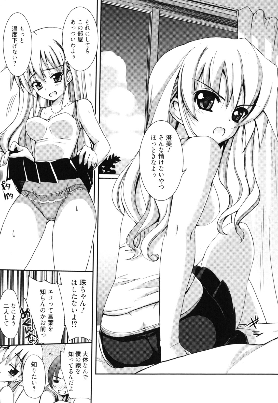 GOSSIP girls - Page 146