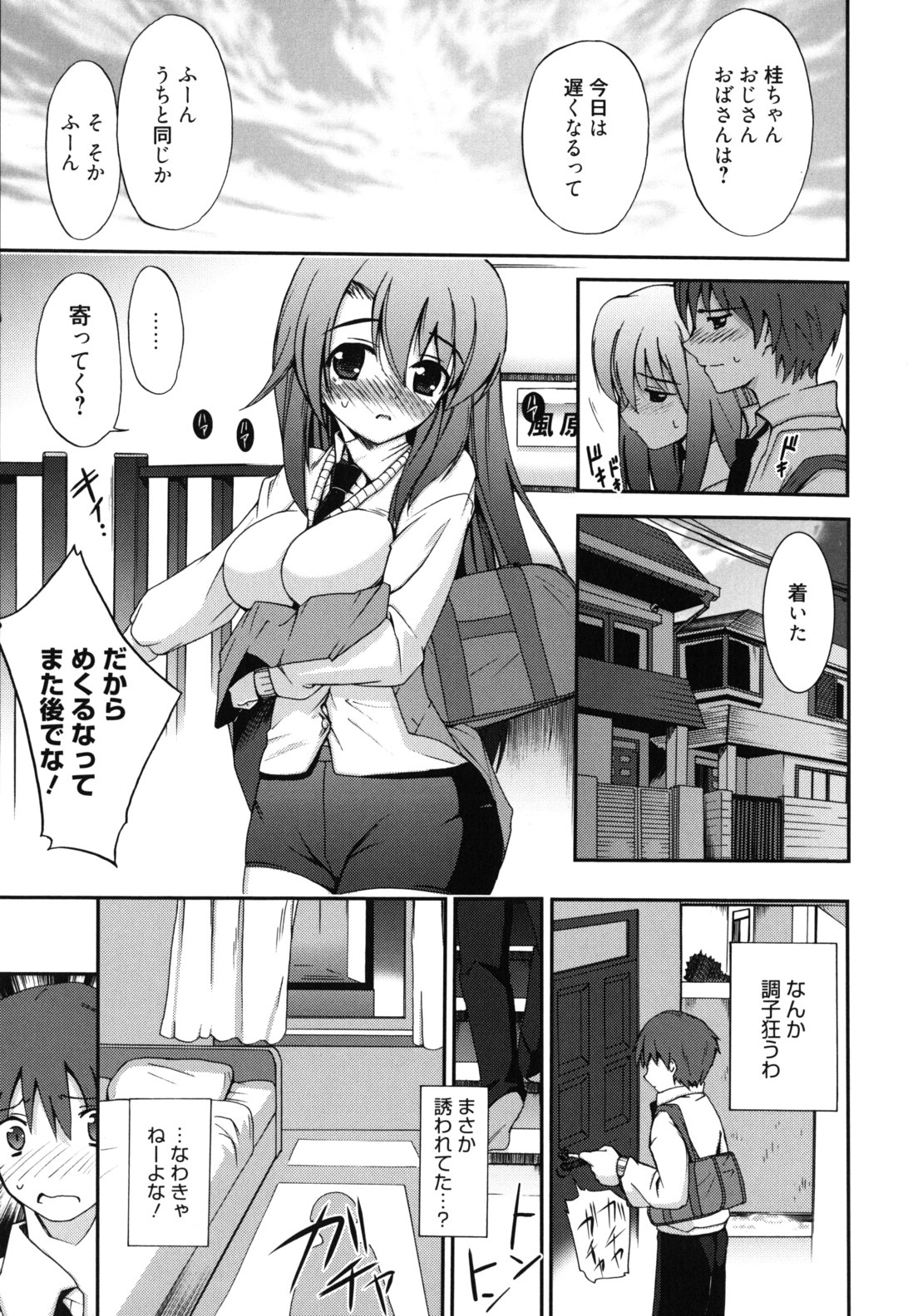 GOSSIP girls - Page 88