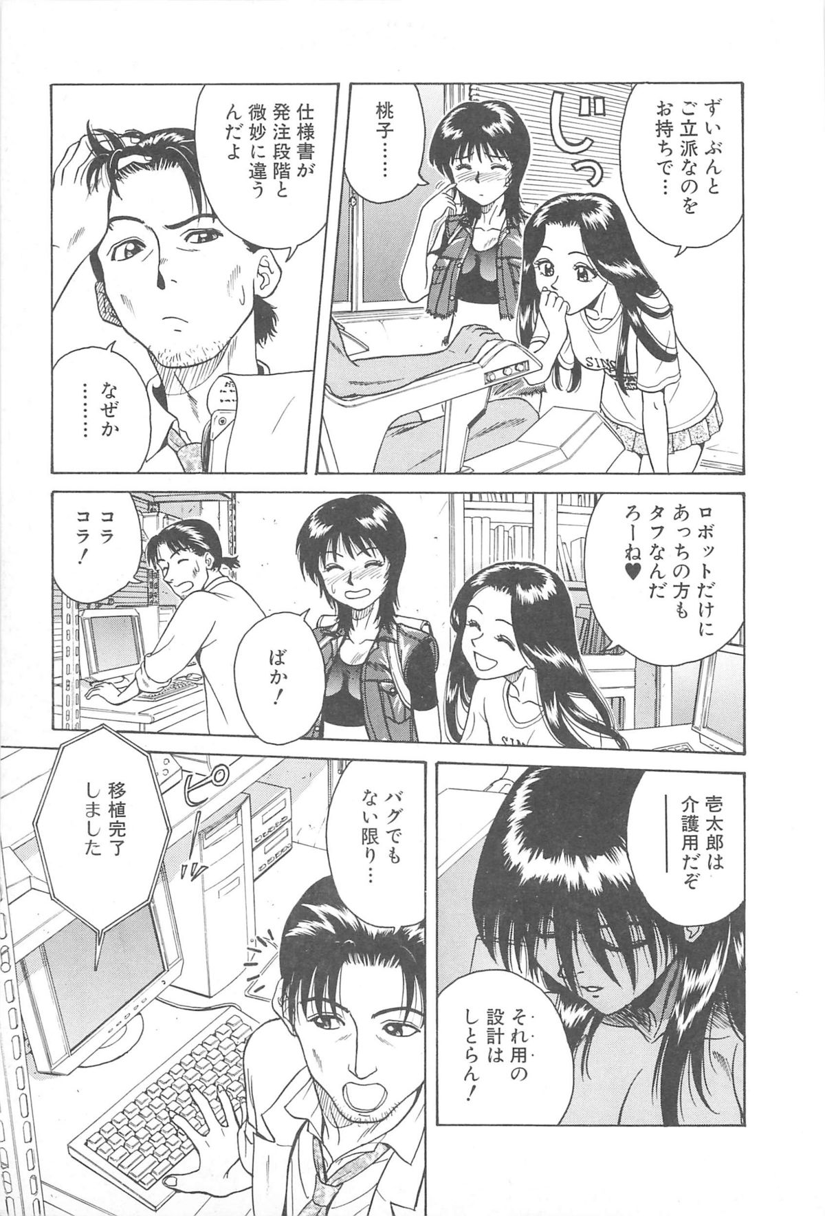 LaLa Campas - Page 11