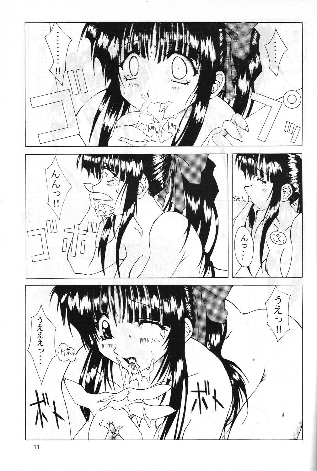 , Kyasarin no Papa)] Die - Page 10