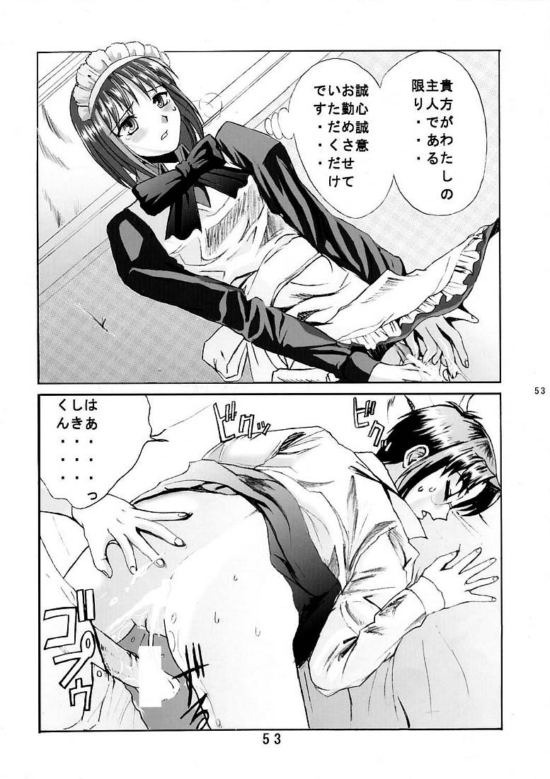 Kuuronziyou 5 - Page 52