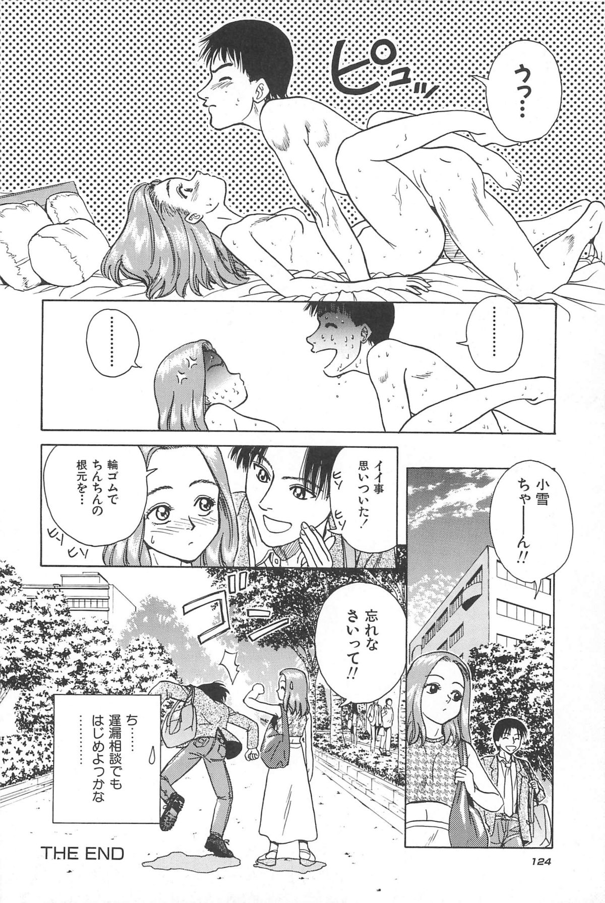 Yuuwaku Shichauyo - Page 126