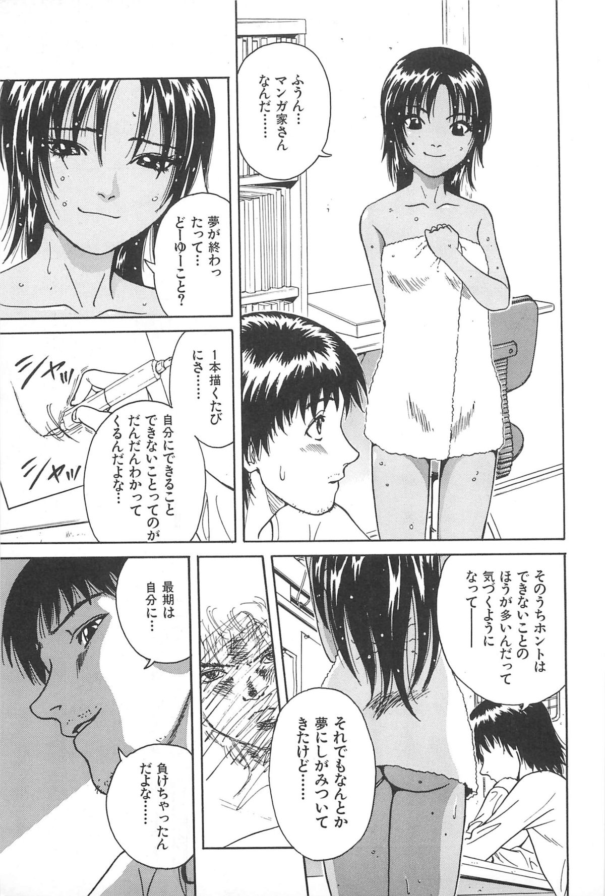 Yuuwaku Shichauyo - Page 15