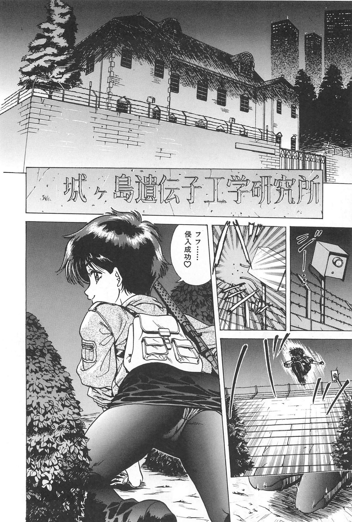 Yuuwaku Shichauyo - Page 172