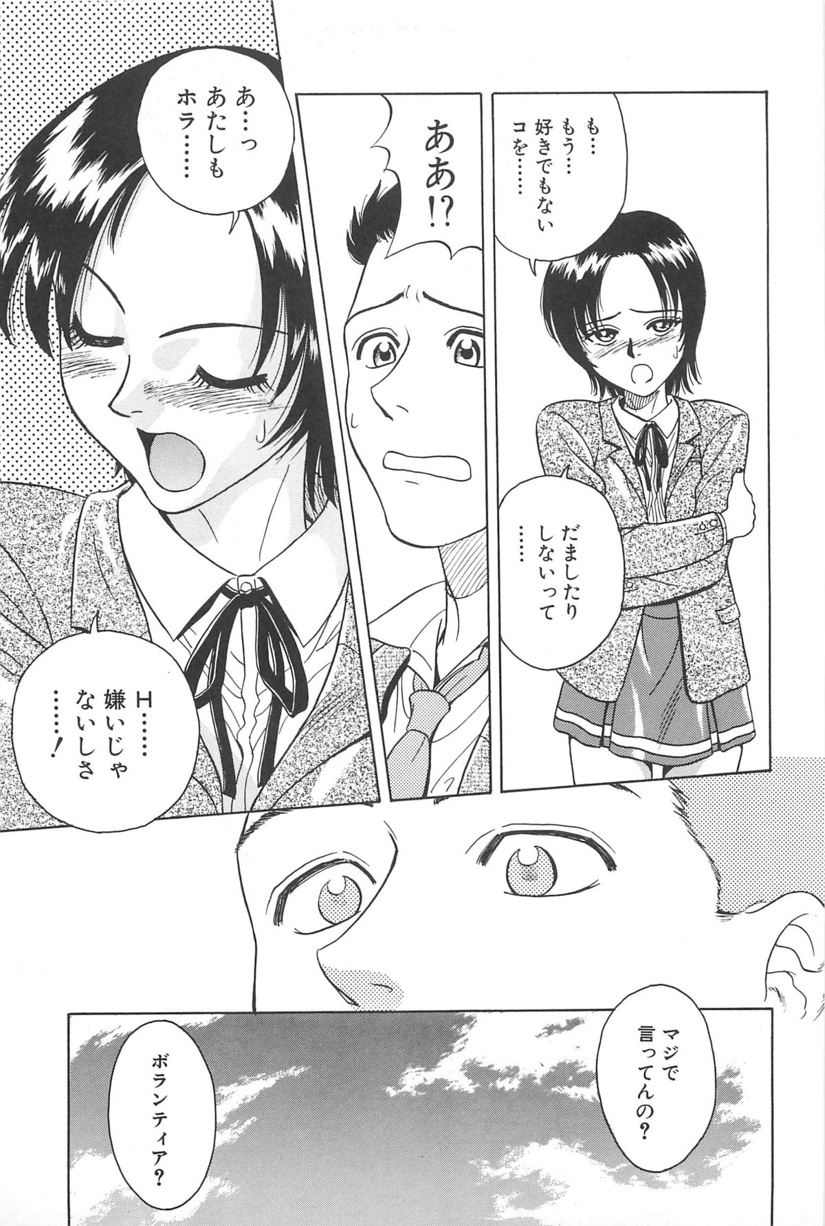 Yuuwaku Shichauyo - Page 35
