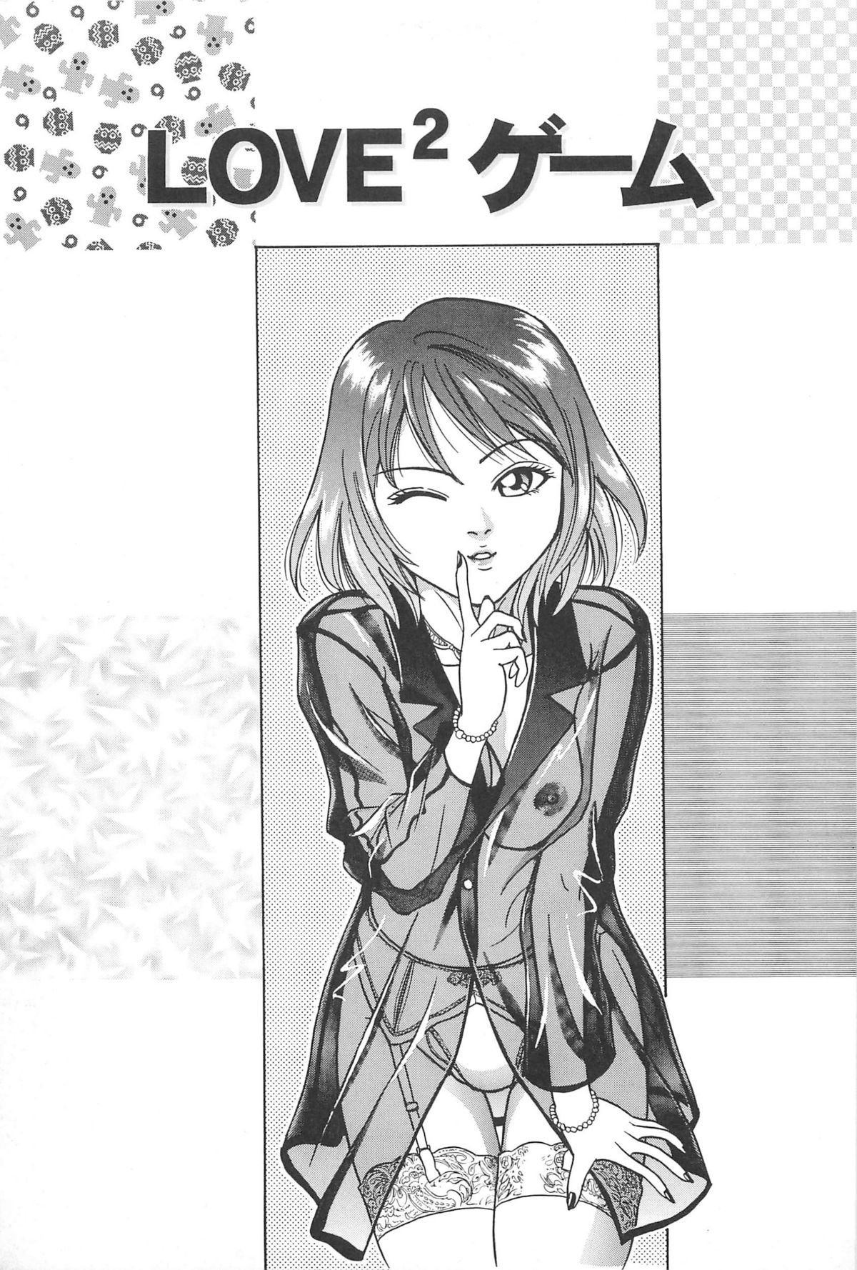 Yuuwaku Shichauyo - Page 47
