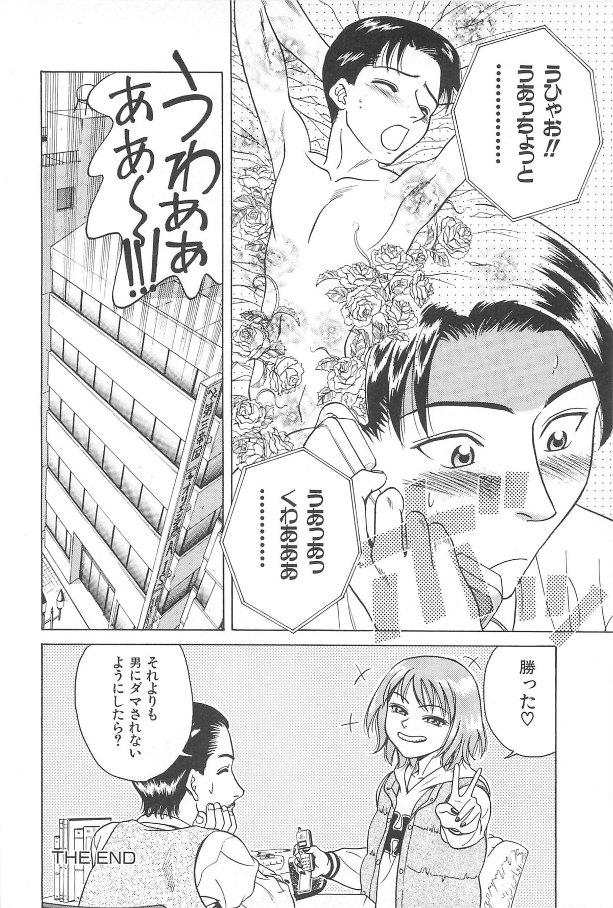 Yuuwaku Shichauyo - Page 66