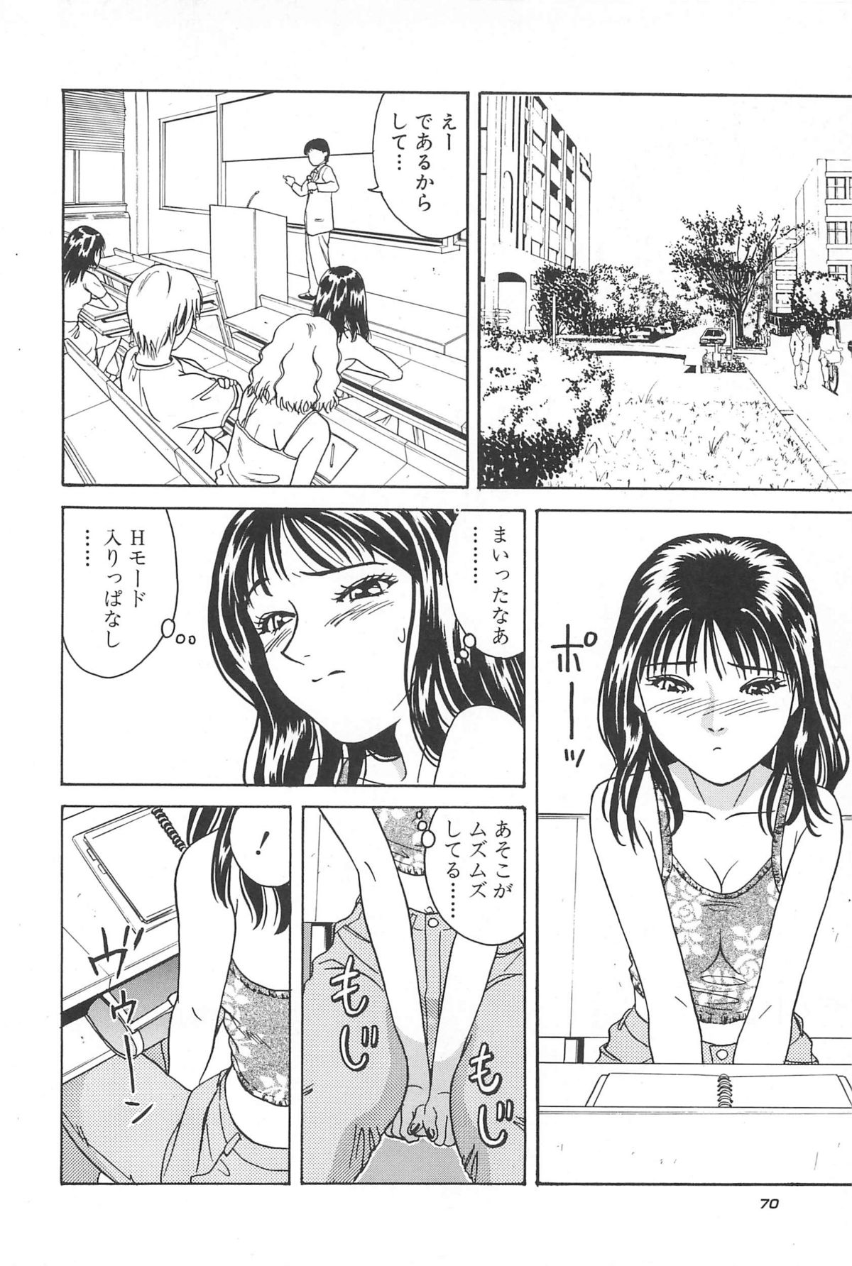 Yuuwaku Shichauyo - Page 72
