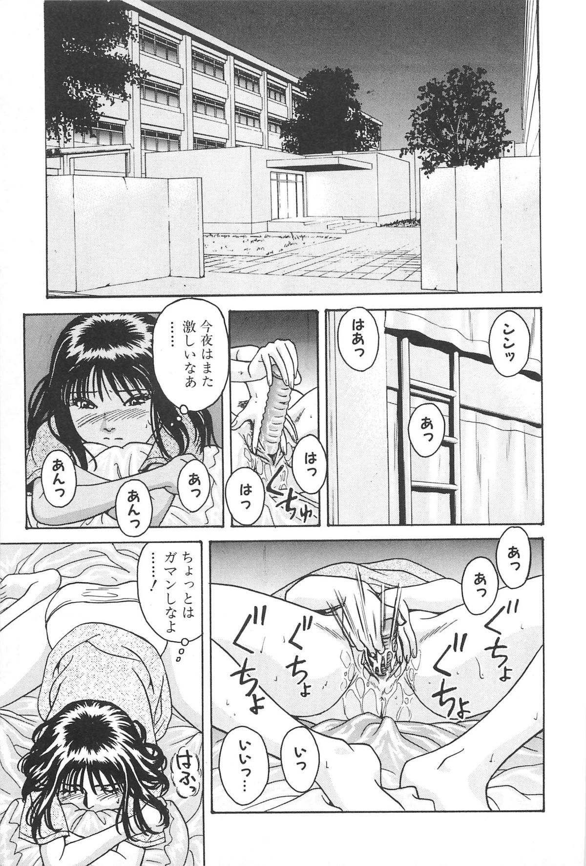 Yuuwaku Shichauyo - Page 75