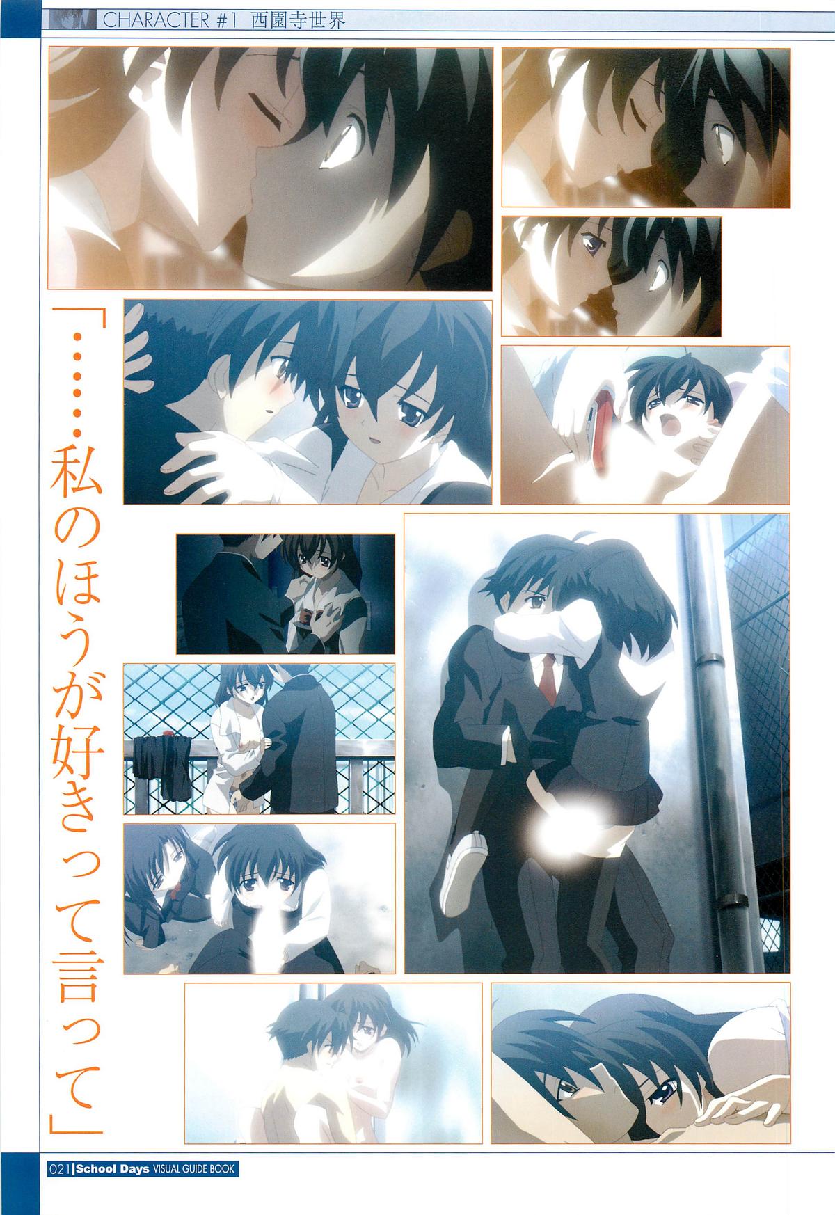 School Days Visual Guide Book - Page 23