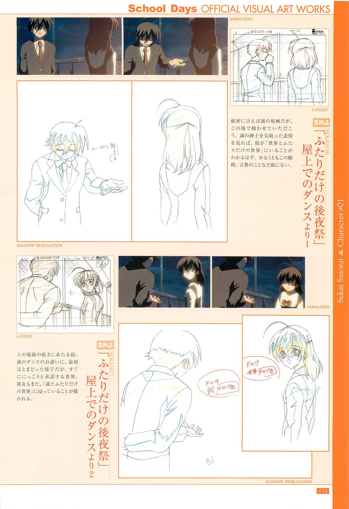 School Days Official Visual Art Works - Page 18