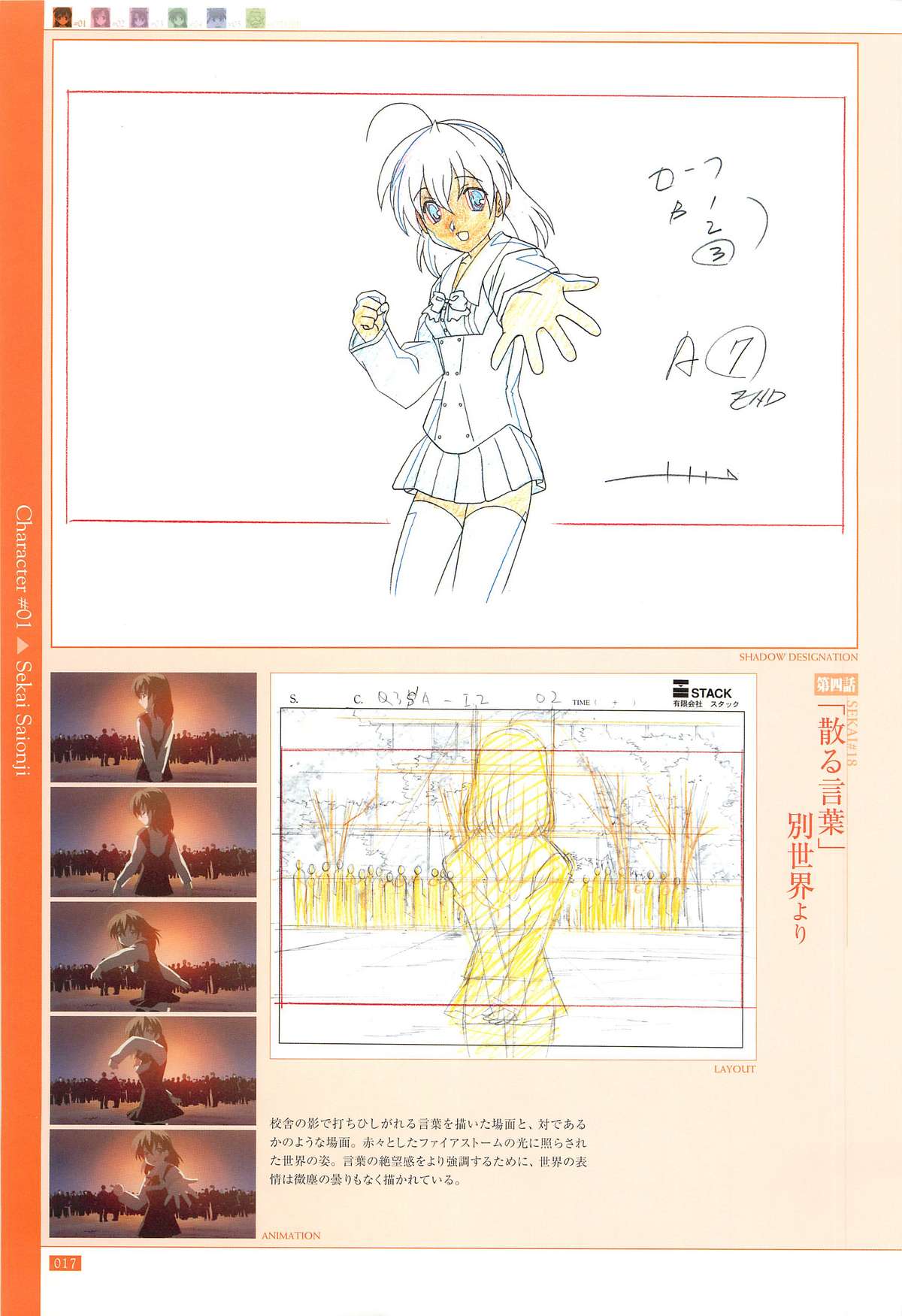 School Days Official Visual Art Works - Page 19