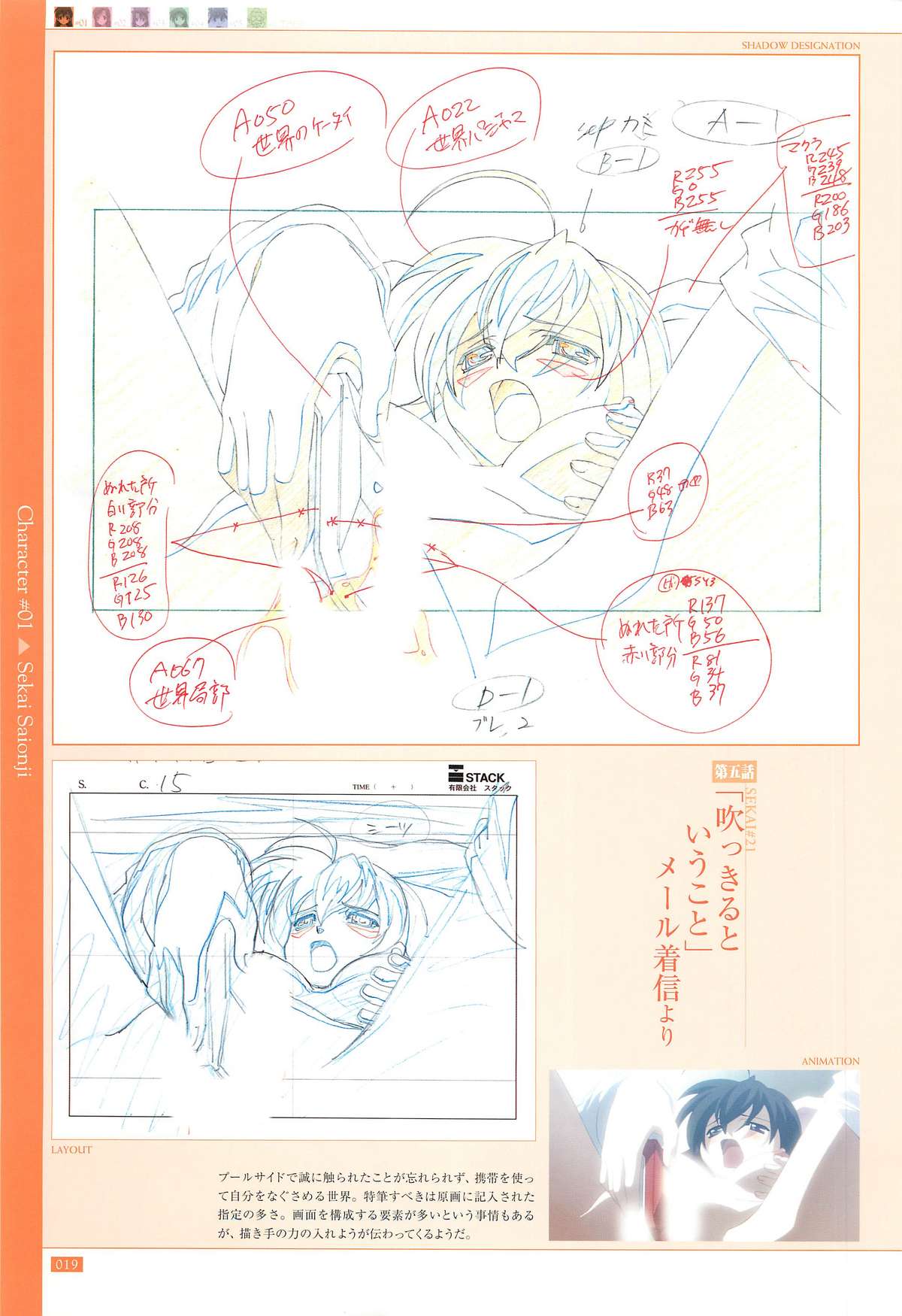 School Days Official Visual Art Works - Page 21