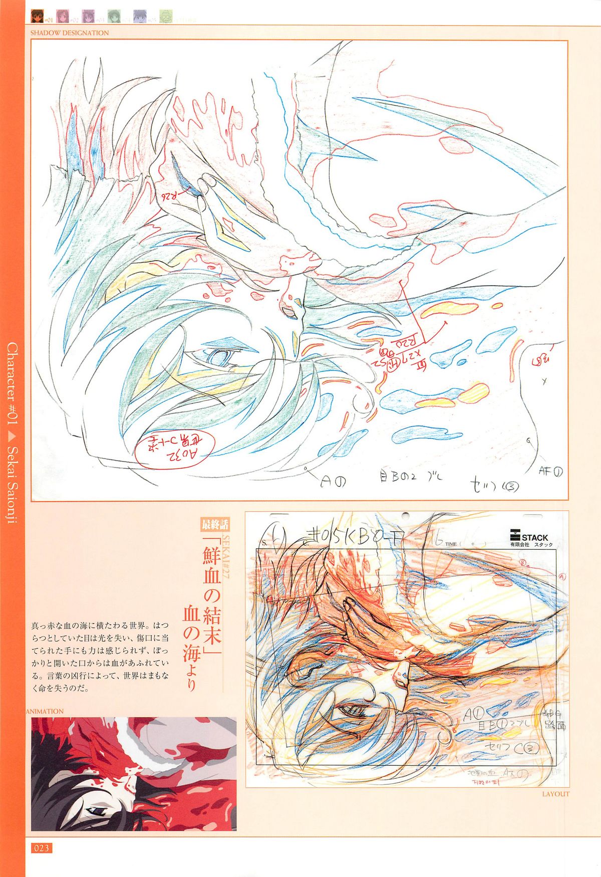 School Days Official Visual Art Works - Page 25