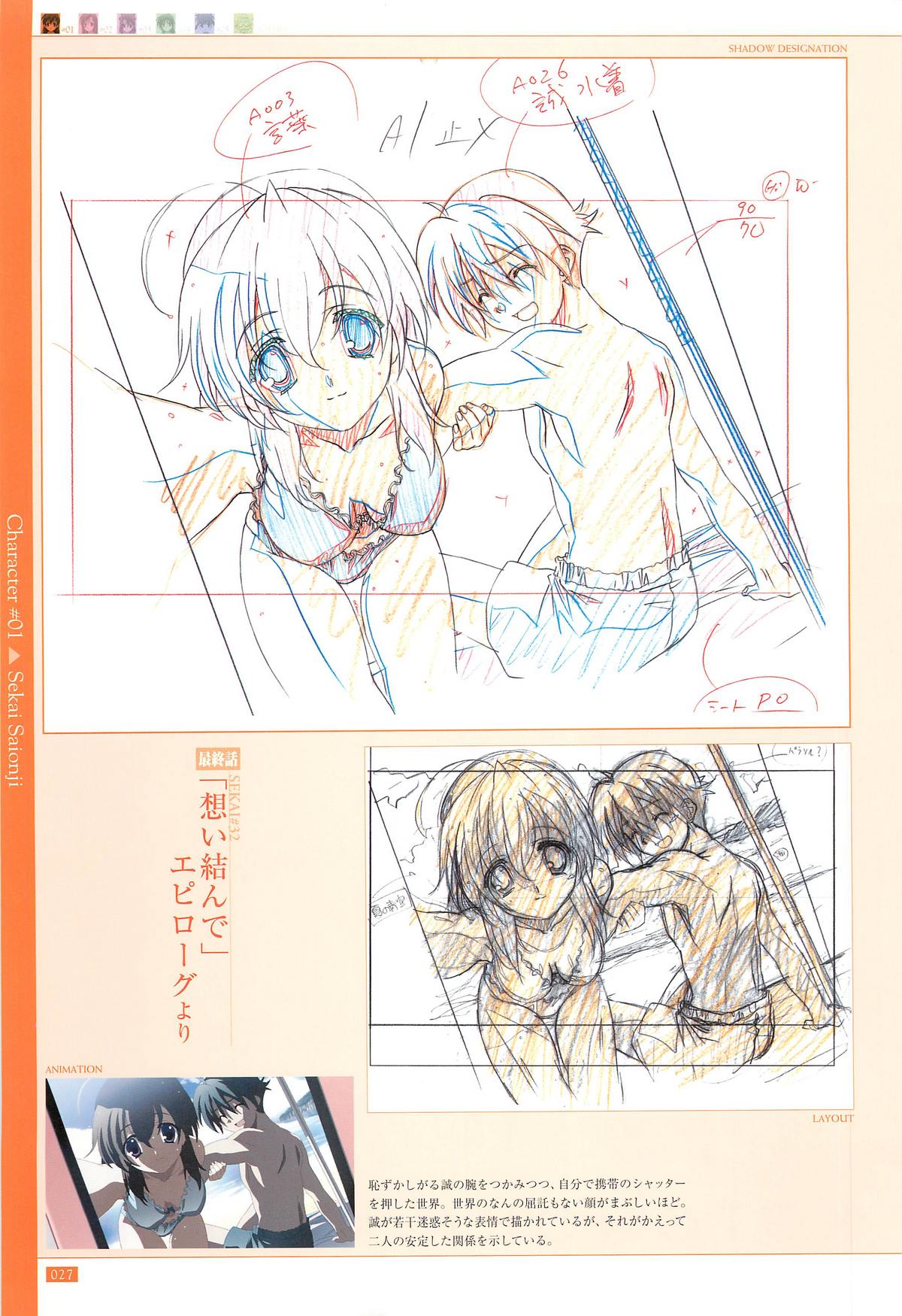 School Days Official Visual Art Works - Page 29