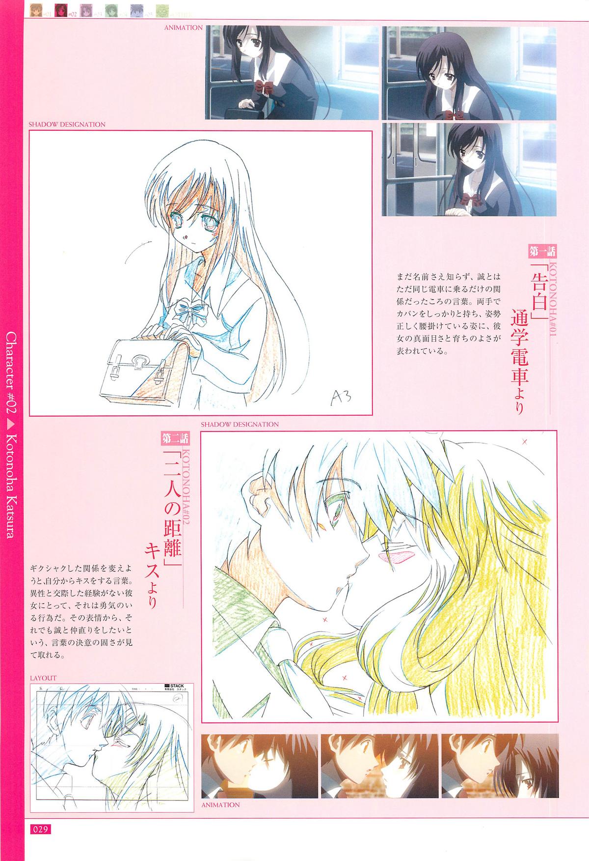 School Days Official Visual Art Works - Page 31