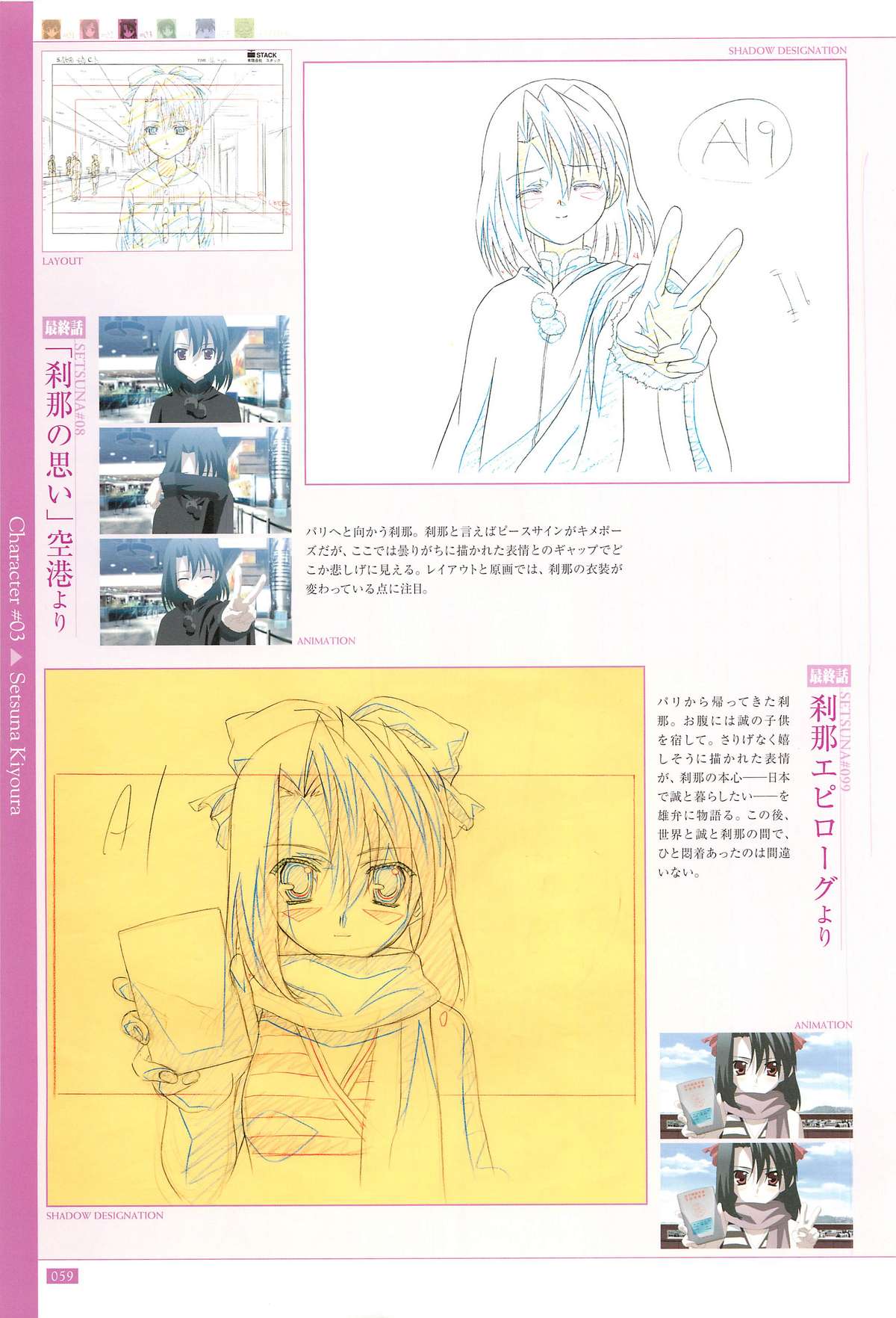 School Days Official Visual Art Works - Page 61