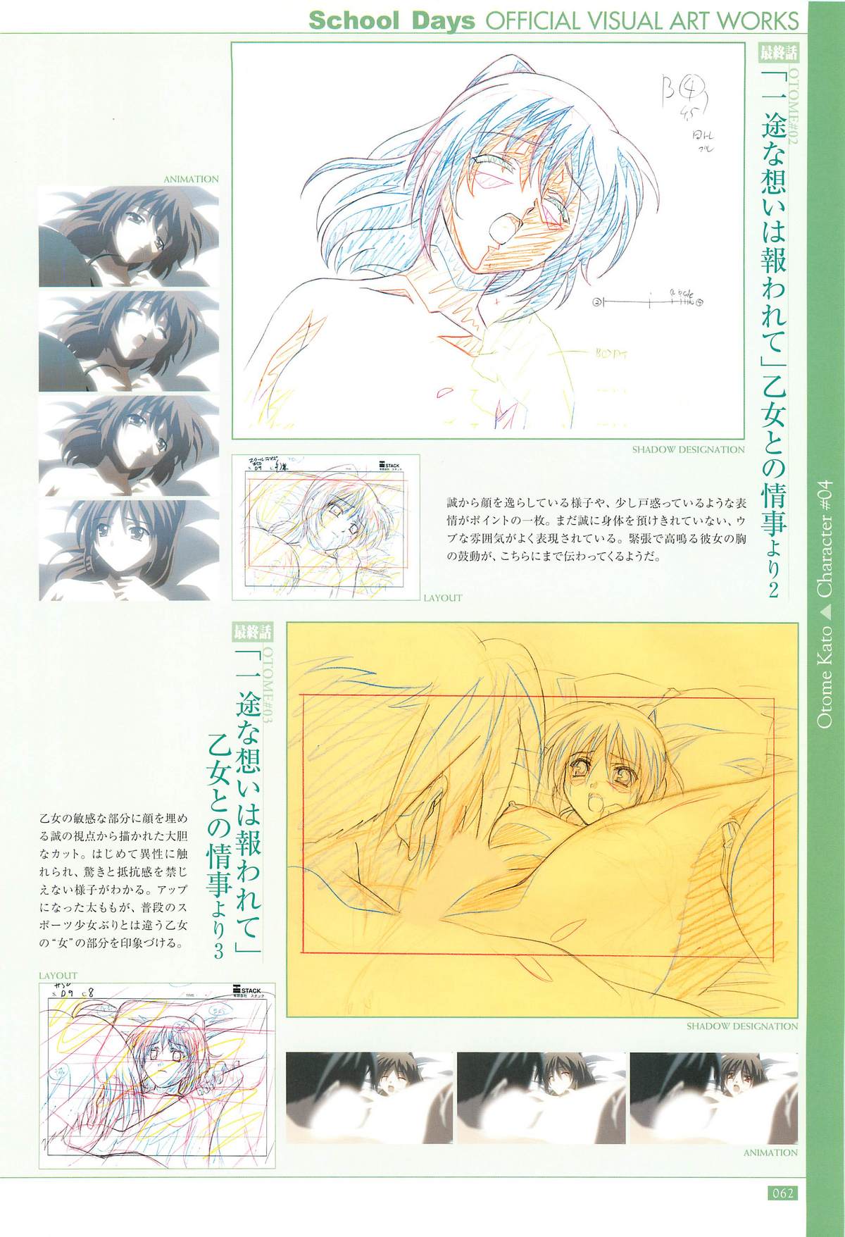 School Days Official Visual Art Works - Page 64