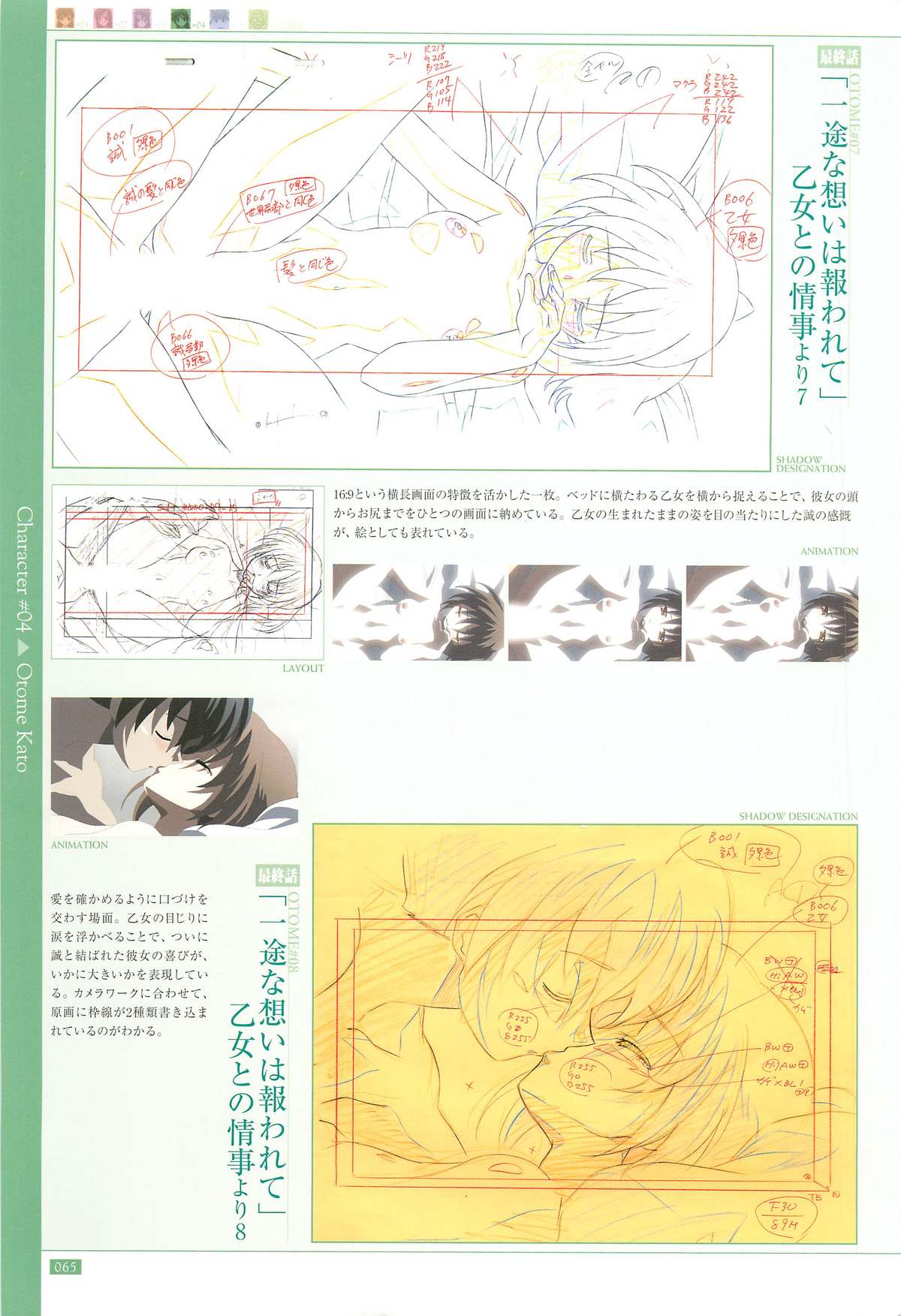 School Days Official Visual Art Works - Page 67