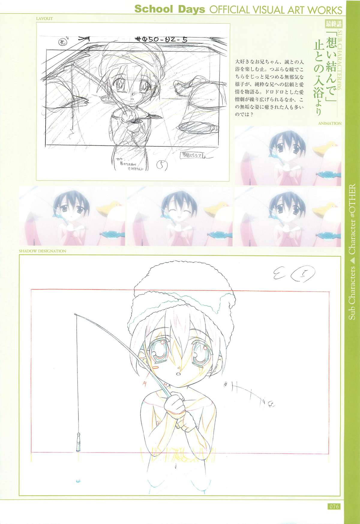 School Days Official Visual Art Works - Page 78