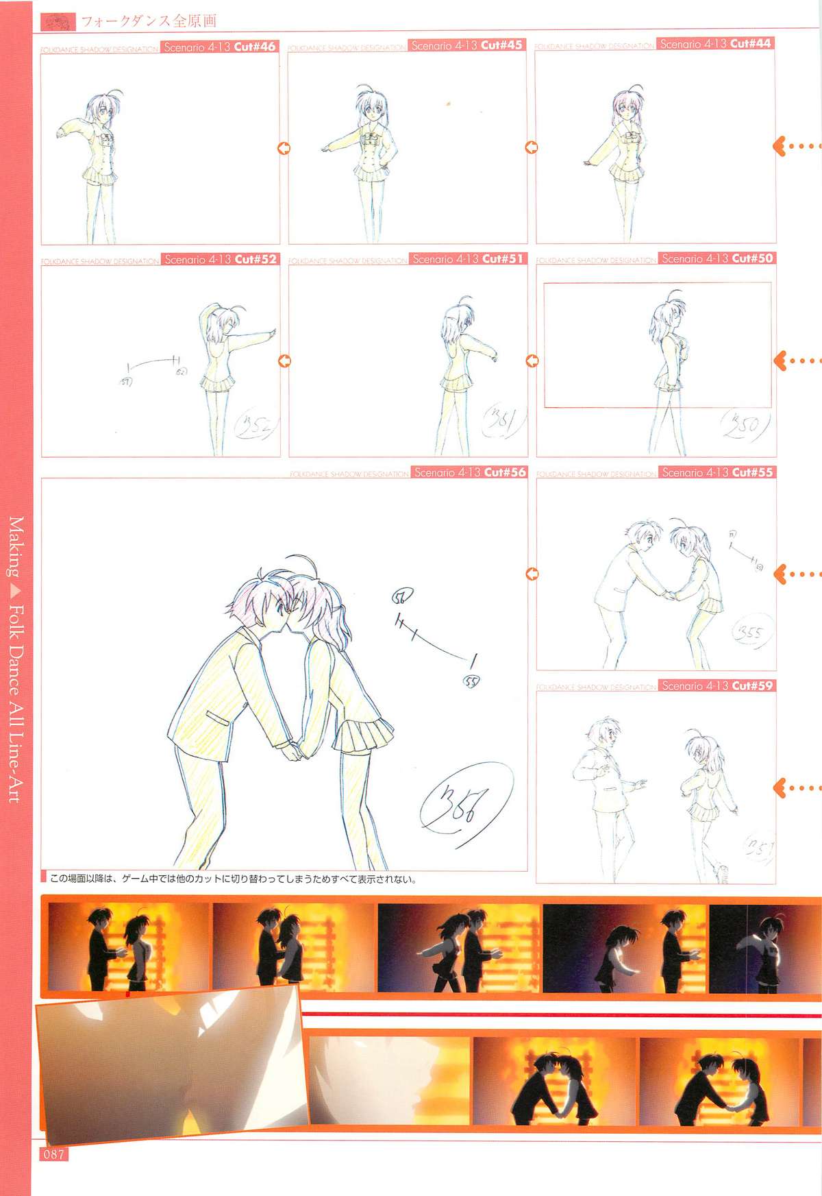 School Days Official Visual Art Works - Page 89