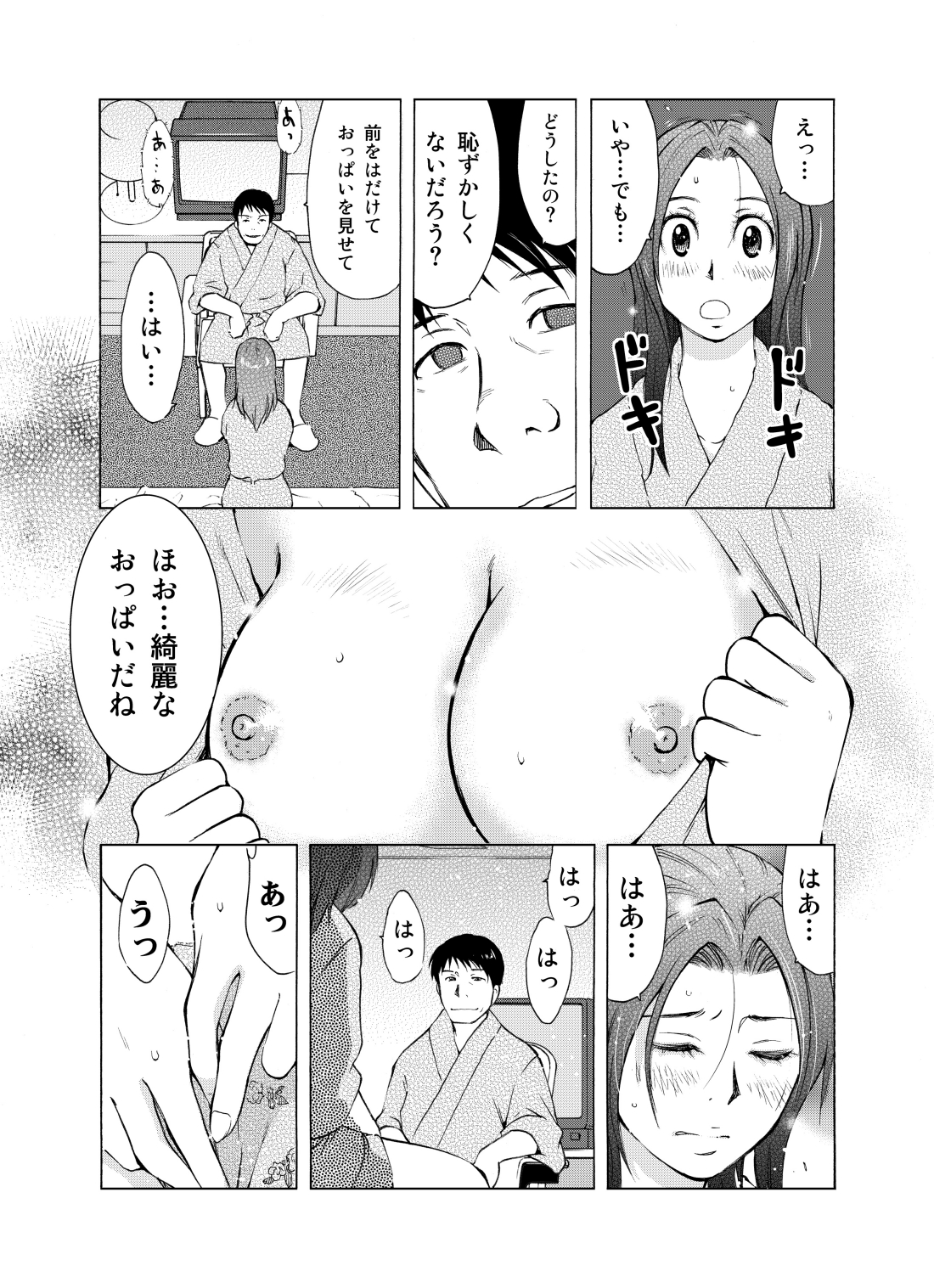 Hitozuma Bakari - Only the married woman - Page 59