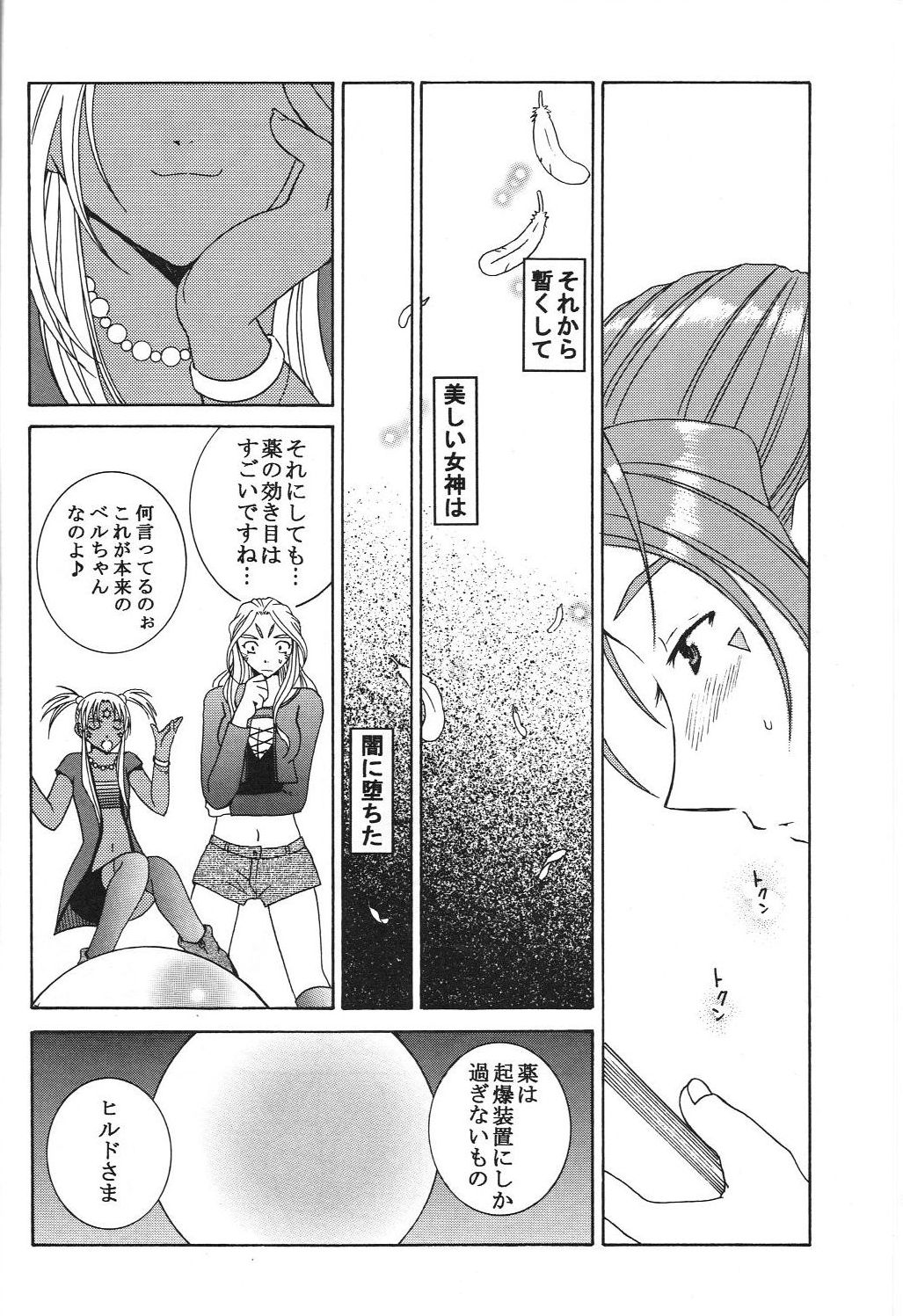 as night follows day 5 - Page 13