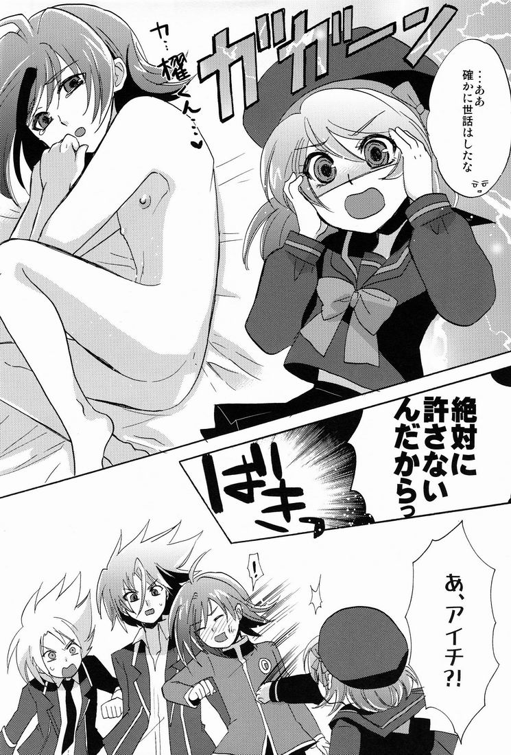 Sendou Aichi no Houkago - Page 27