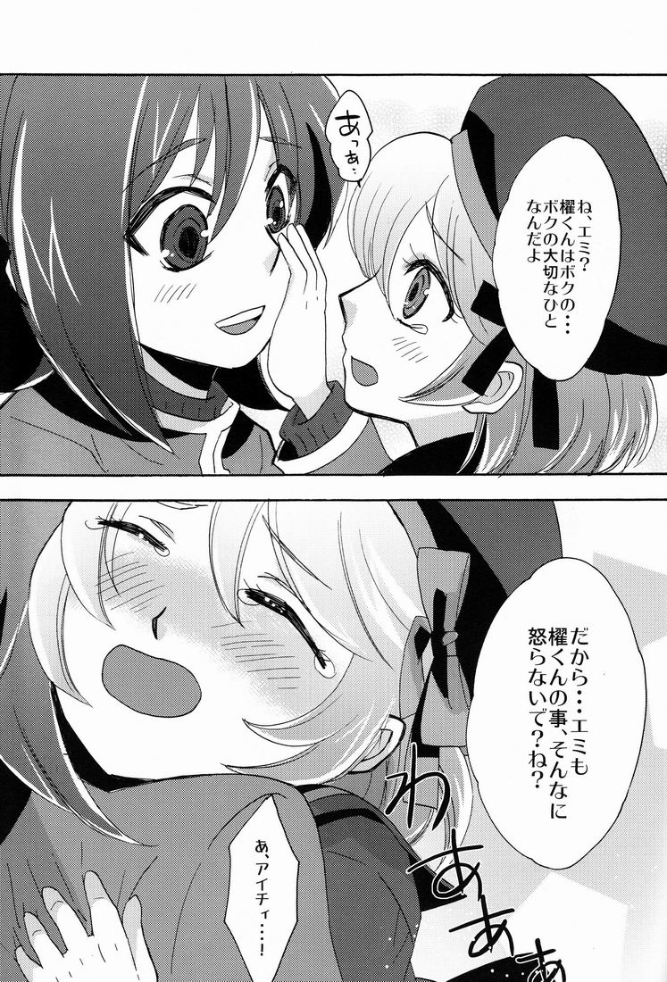 Sendou Aichi no Houkago - Page 28