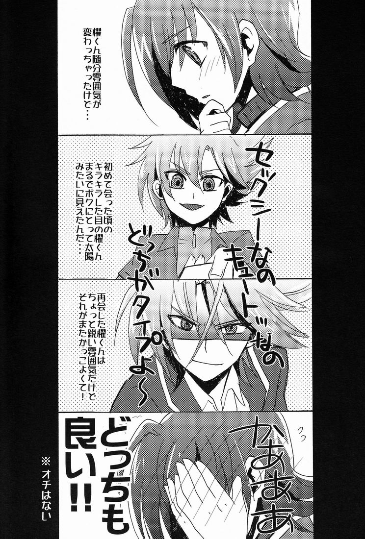 Sendou Aichi no Houkago - Page 32