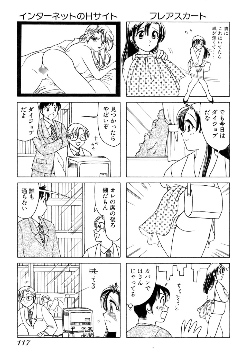 Eriko-kun, Ocha!! Vol.01 - Page 120