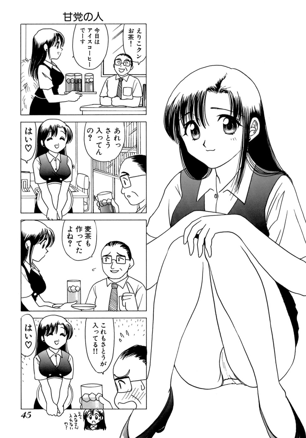 Eriko-kun, Ocha!! Vol.01 - Page 48