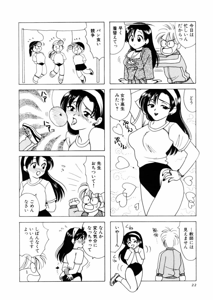 さんりようこ特選集ハード - Page 26