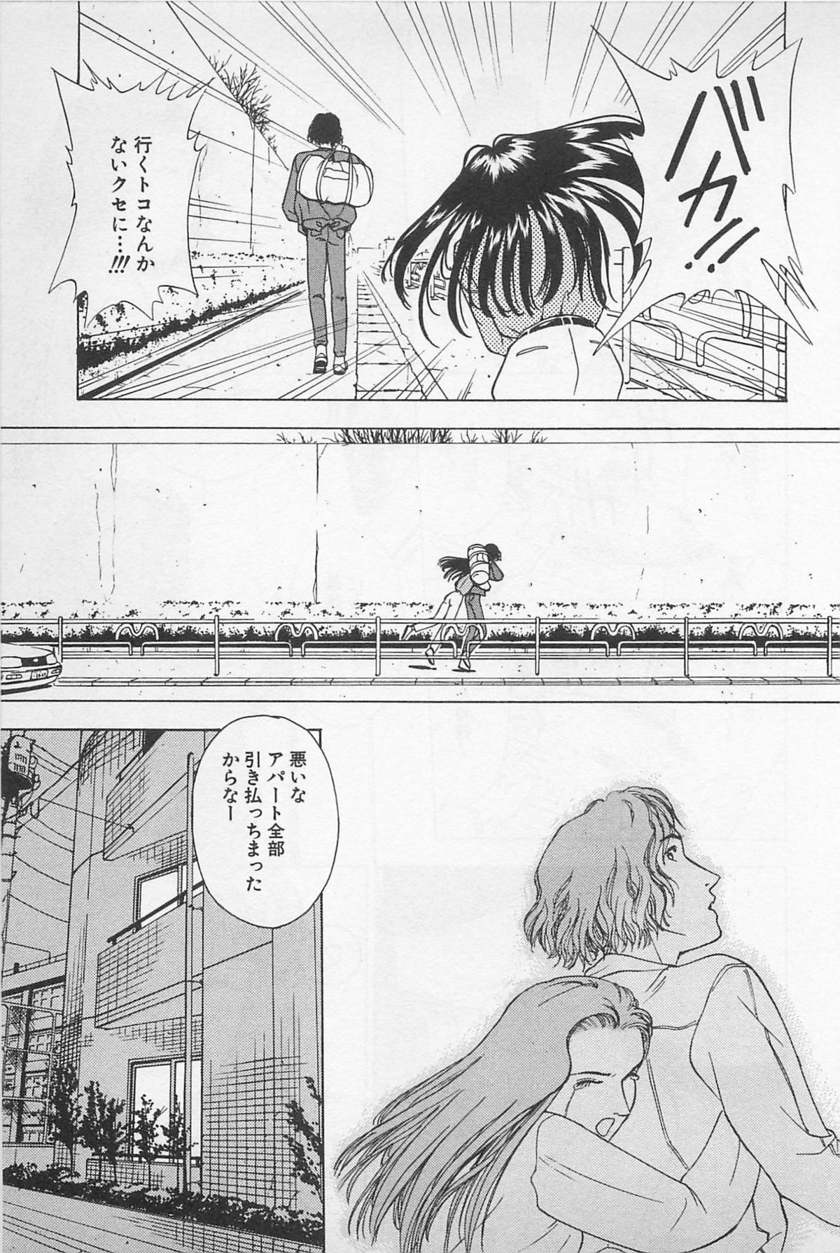 Sweet Lip Vol.1 - Page 31